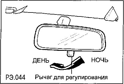 1.7.33 Зеркала заднего вида