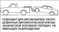  Буксировка автомобиля Hyundai Accent