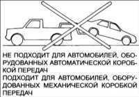  Буксировка автомобиля Hyundai Accent