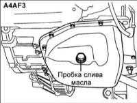 12.24 Регулировка давления в магистрали (А4АF3)