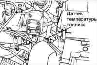 6.23 Датчик температуры топлива (FTS)