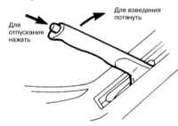2.5.13 Стоянка автомобиля
