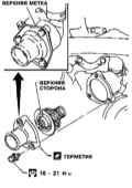 5.4 Снятие, установка и проверка исправности функционирования термостата
