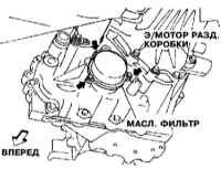 8.2.5 Замена масляного фильтра раздаточной коробки