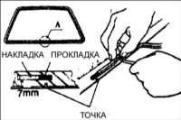 Заднее стекло Kia Clarus