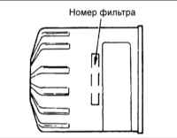 2.7 Замена масляного фильтра 2,0 л DOHC