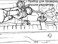 3.5 Проверка плотности охлаждающей жидкости