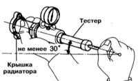 5.1.4 Проверка компонентов системы охлаждения