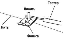 7.6.10 Проверка нити обогрева заднего стекла