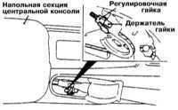 11.22 Регулировка стояночного тормоза