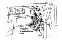8.6 Замена модуля управления (ЕСМ/PCM)