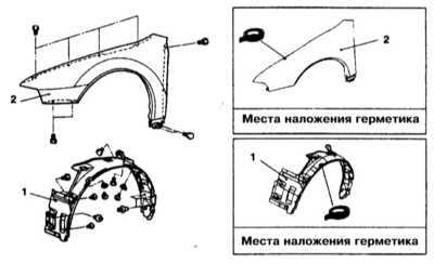  Снятие и установка передних крыльев Mitsubishi Galant