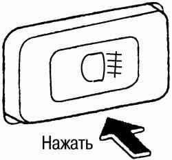 3.5.6 Выключатель задних противотуманных фонарей