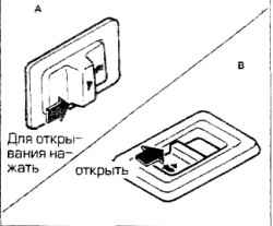 ></a></div></font></td><td width=239 height=21><font size=2 ><br /><div align=center><b><br></b></div></font></td></tr></table></div><div><font><b><i><br></i></b></font></div><div><font><b><i><br></i></b></font></div><div><font><b><i>Регулятор яркости освещения приборов</i></b></font></div><div align=center><table border=1 cellpadding=4 cellspacing=-1><tr><td width=168 height=21><font size=2 ><div align=center><a href=