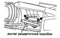  Обслуживание рычага переключения раздаточной коробки Subaru Forester