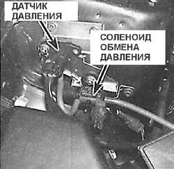 6.2.19 Замена датчика давления