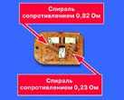 9.4.7 Резистор отопителя