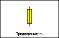 12.14.3 Условные обозначения элементов на электросхемах